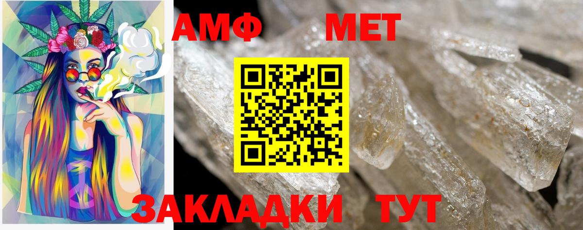 Севастополь  Amphetamine Premium  Вход с VPN 