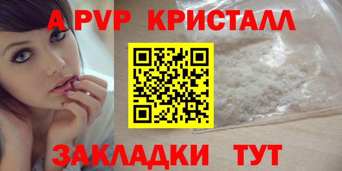 Alpha-PVP VHQ Севастополь