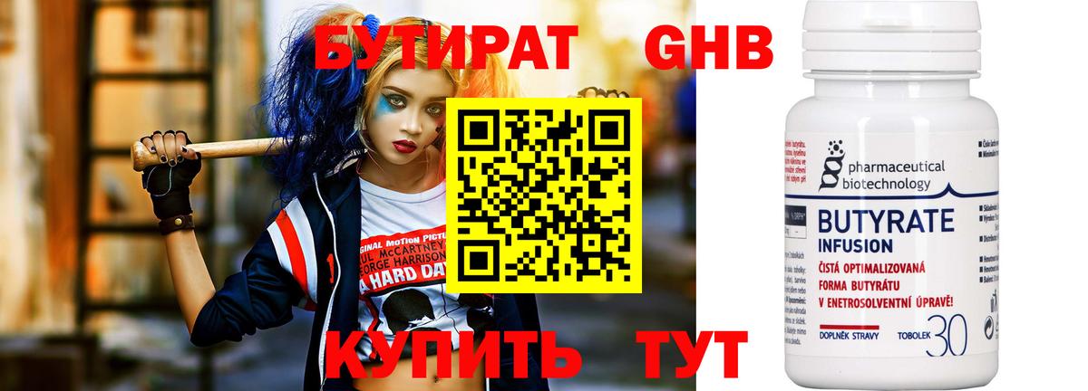 Севастополь  БУТИРАТ буратино  Вход с VPN 