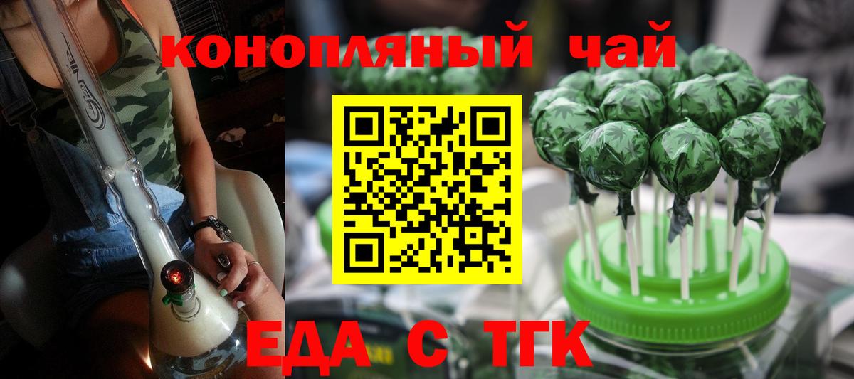 Печенье с ТГК марихуана  Вход с VPN  Севастополь 