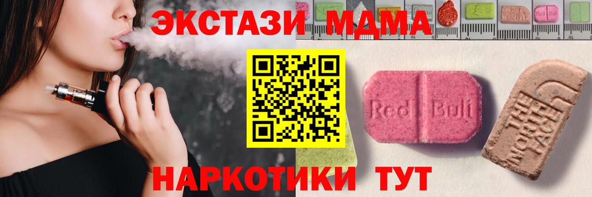 ЭКСТАЗИ Punisher  Вход с VPN  Севастополь  ЭКСТАЗИ таблы 