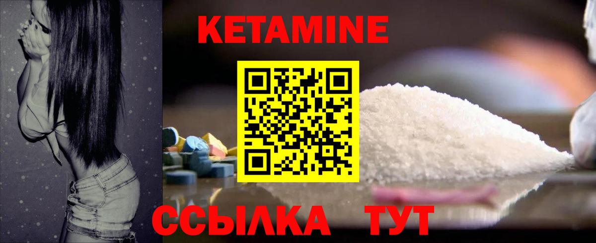 Севастополь  Кетамин VHQ  Вход с VPN 