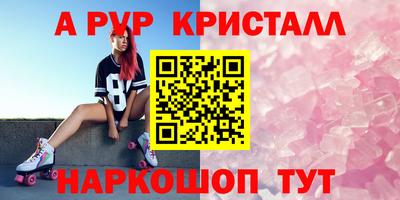 ALPHA PVP Свободный