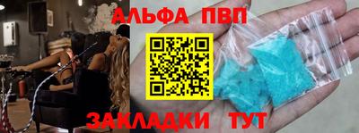 ALPHA PVP Свободный