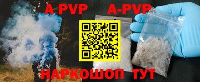 ALPHA PVP Свободный