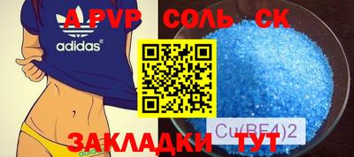 соль курить ск Севастополь