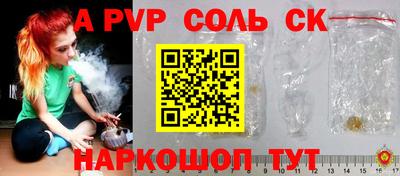 соль курить ск Севастополь