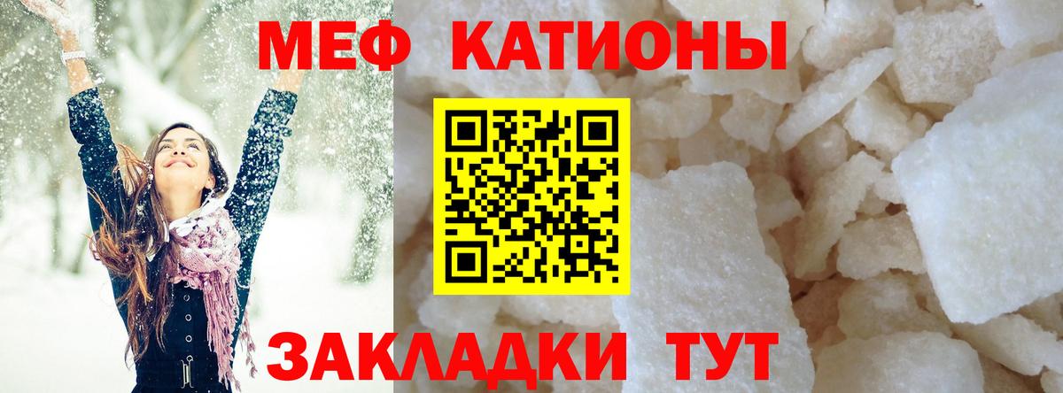 Меф кристаллы Севастополь
