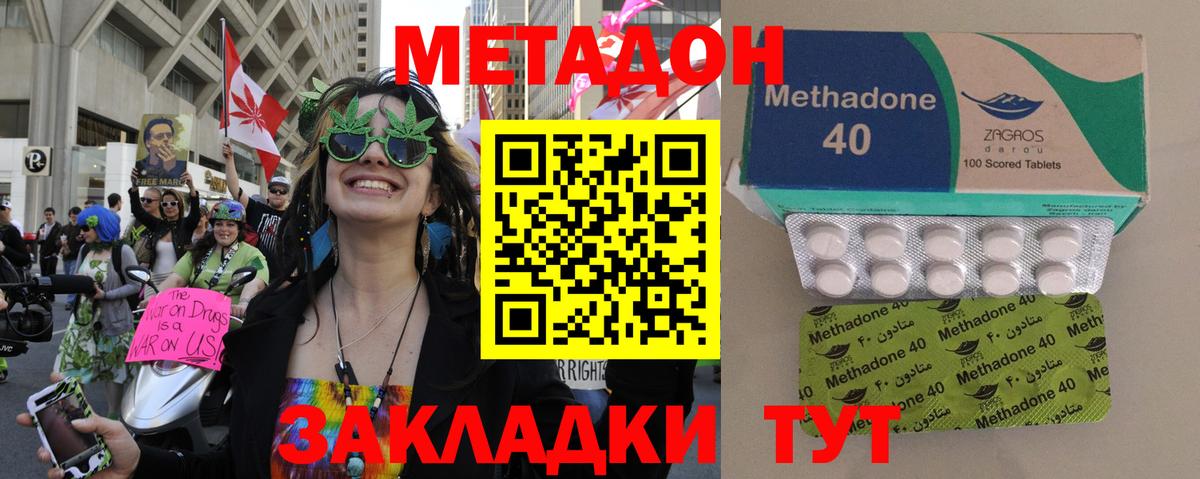 Севастополь  mega ССЫЛКА  Вход с VPN  Метадон VHQ 