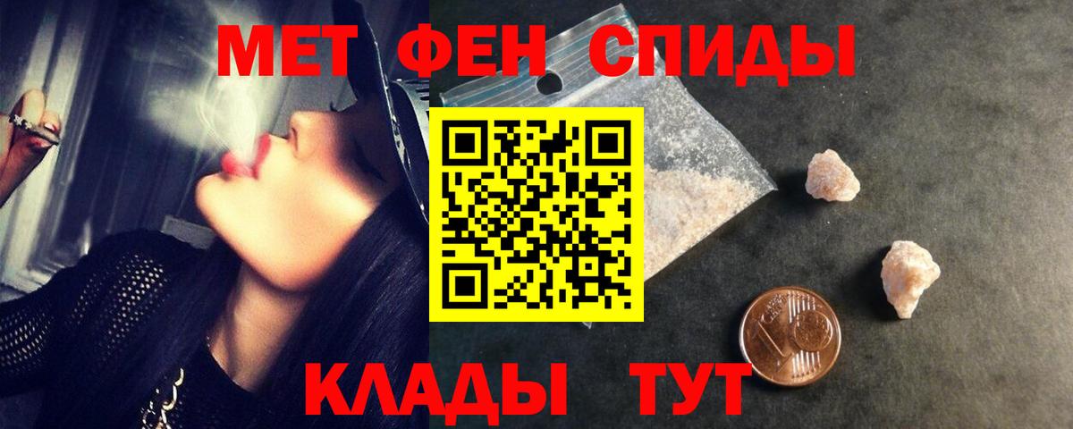 МЕТАМФЕТАМИН мет  Вход с VPN  Севастополь 