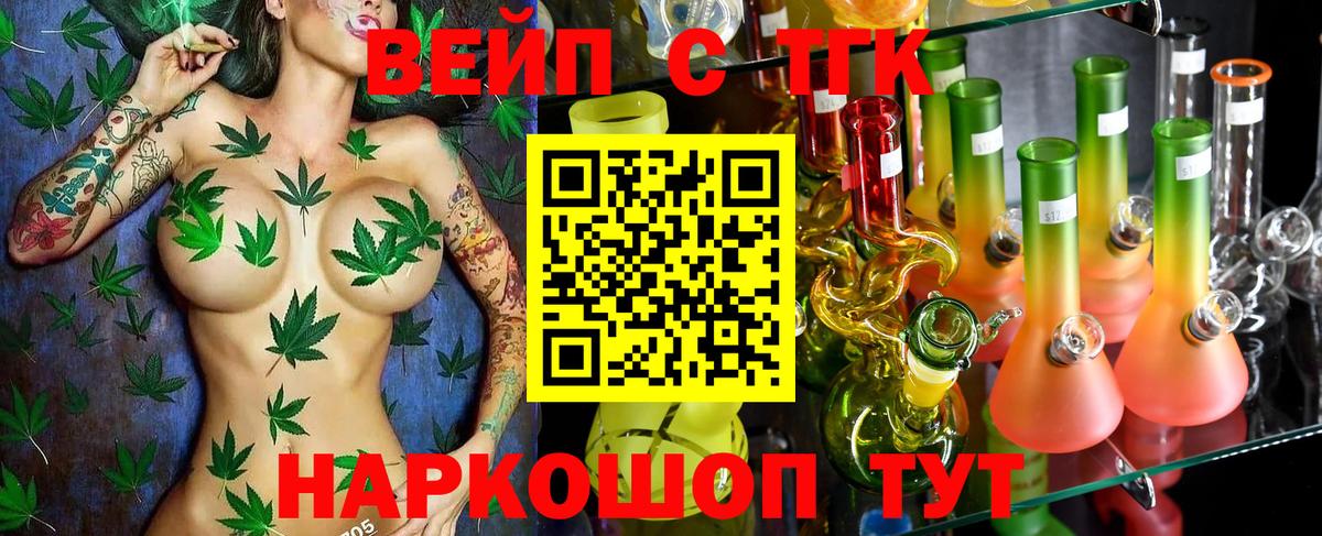 Севастополь  Дистиллят ТГК жижа  Вход с VPN  Дистиллят ТГК гашишное масло 
