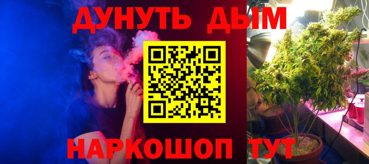 МАРИХУАНА White Widow  Марихуана план  Севастополь  Конопля Bruce Banner  Вход с VPN  Бошки Шишки THC 21% 