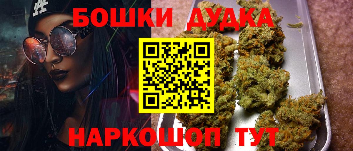 Марихуана планчик Севастополь